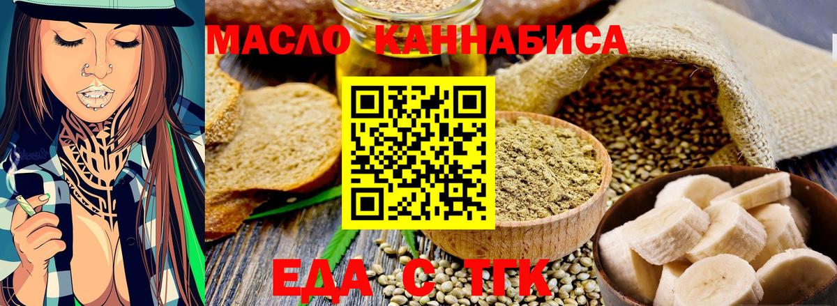 Cannafood марихуана  Вход с VPN  Муром 