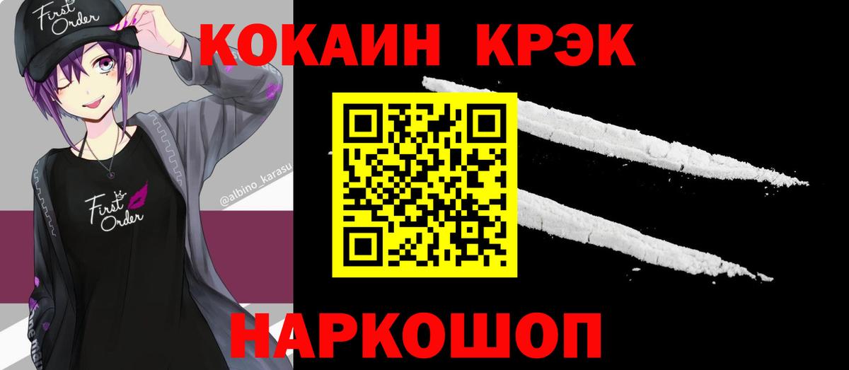 Кокаин VHQ Муром