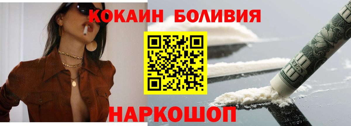 Кокаин  КОКАИН Боливия  Кокаин Fish Scale  Вход с VPN  хочу наркоту  Муром 