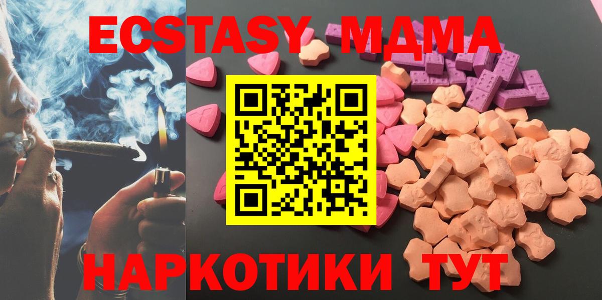 Ecstasy диски Муром