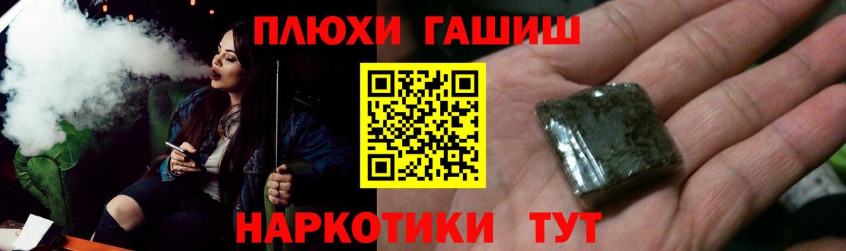 Гашиш индика сатива  Вход с VPN  ГАШ hashish  Муром 