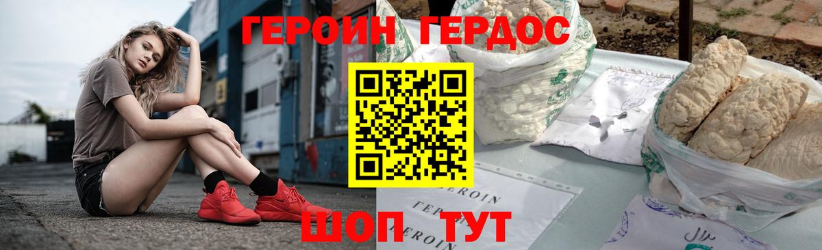 ГЕРОИН Афган  Вход с VPN  ГЕРОИН  Муром 