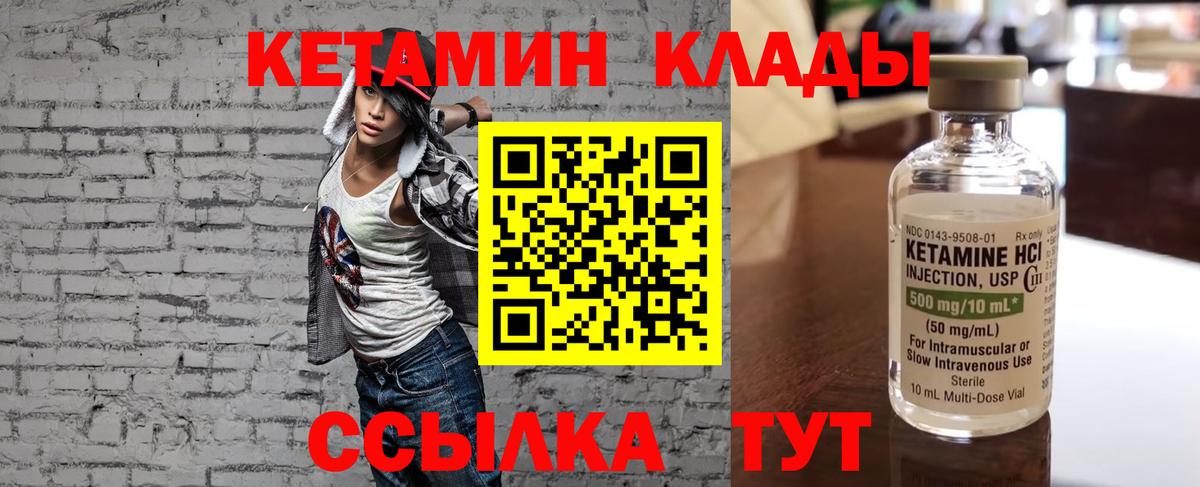 Кетамин VHQ Муром