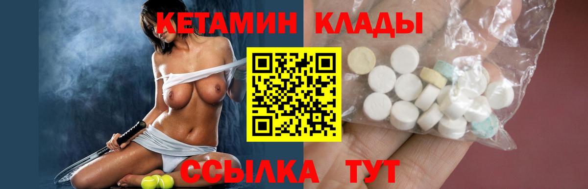 Муром  КЕТАМИН ketamine  площадка телеграм  Вход с VPN 