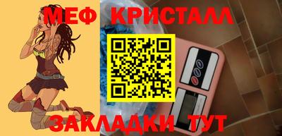 кристаллы Волжск