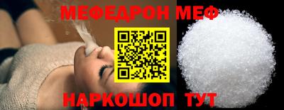 мефедрон Волжский