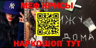 мефедрон Волжский