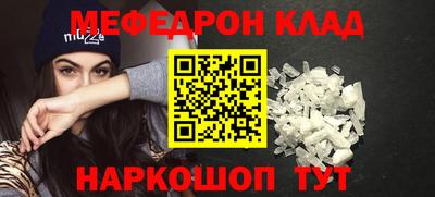 мефедрон Волжский