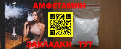 спайс Волгодонск