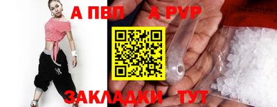 спайс Волгодонск