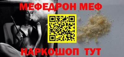 мефедрон Волжский