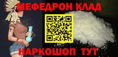 мефедрон Волжский