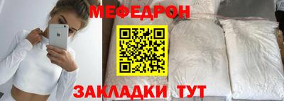 мефедрон Волжский