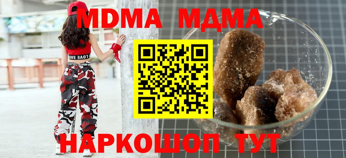 МДМА Molly Муром