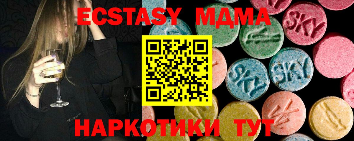 МДМА VHQ  МДМА молли  МДМА  Вход с VPN  Муром 
