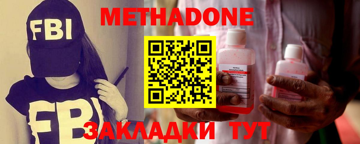 Муром  МЕТАДОН белоснежный  Вход с VPN 