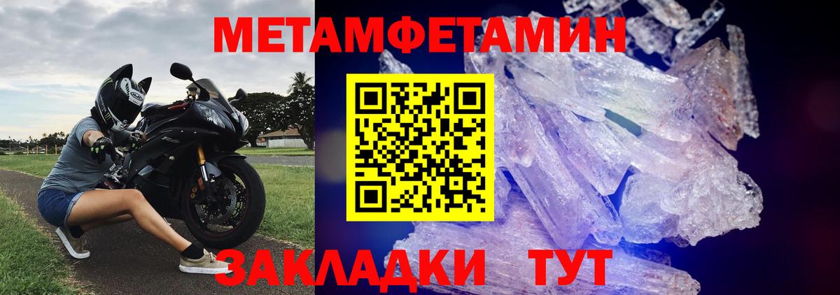 Метамфетамин кристалл Муром