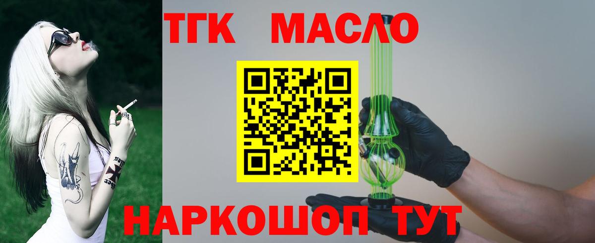 Муром  даркнет сайт  Вход с VPN  Дистиллят ТГК вейп с тгк 